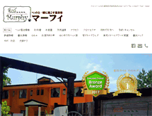 Tablet Screenshot of izu-tantan.com